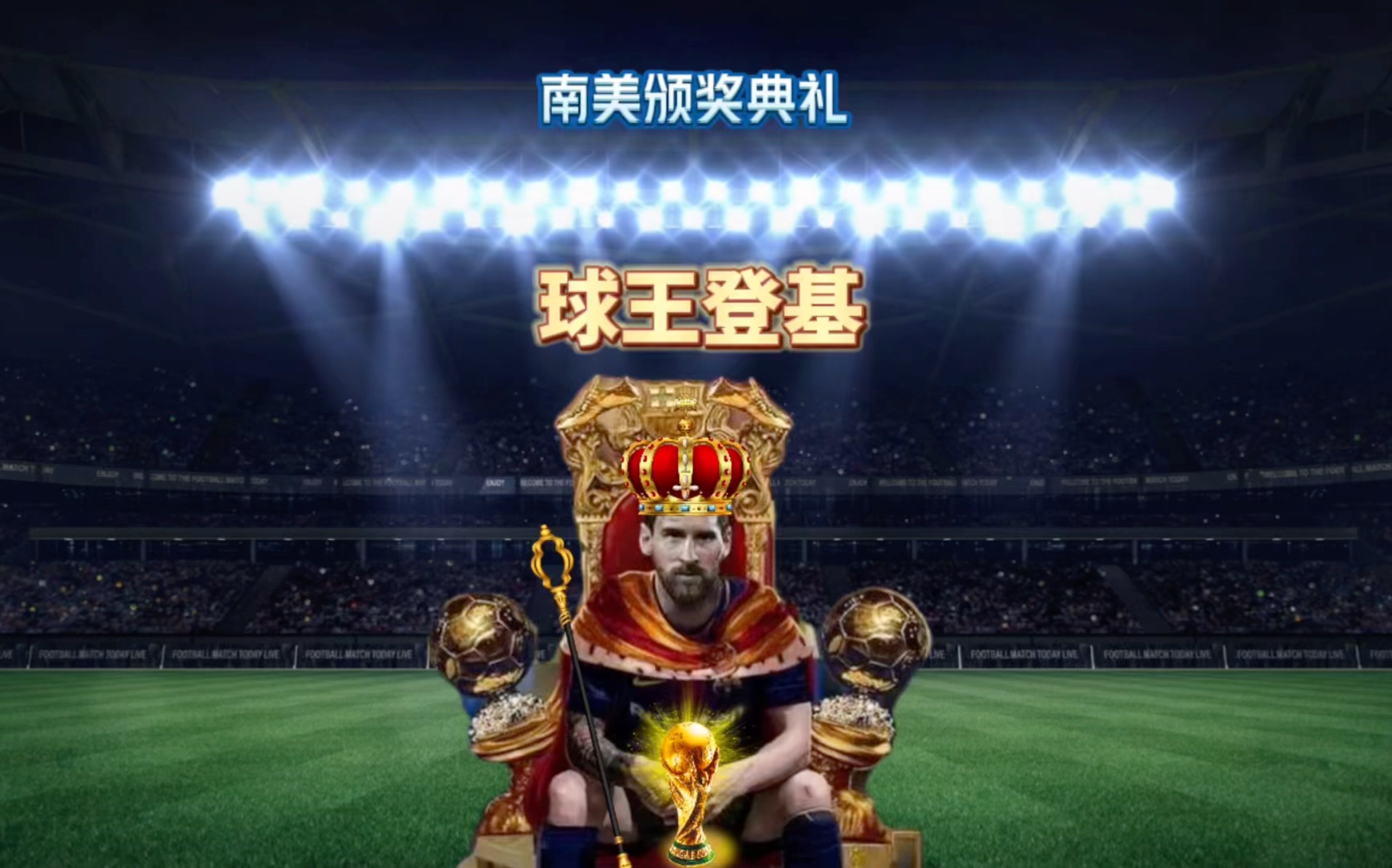 篮球界